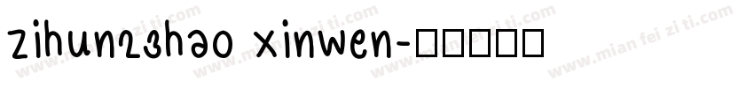 zihun23hao xinwen字体转换